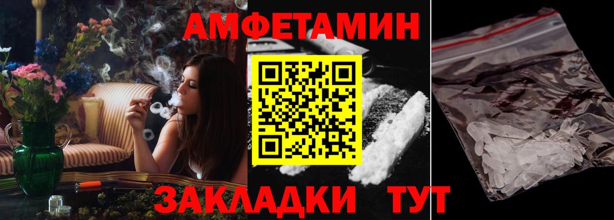 Amphetamine VHQ Елизово