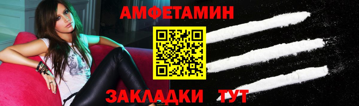 Амфетамин Розовый  Вход с VPN  Амфетамин  Елизово 