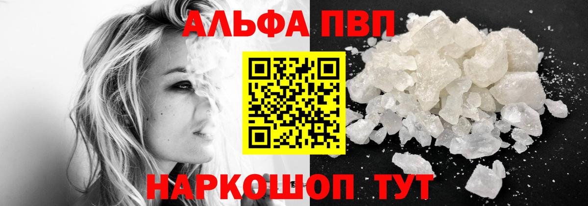 Alfa_PVP мука Елизово