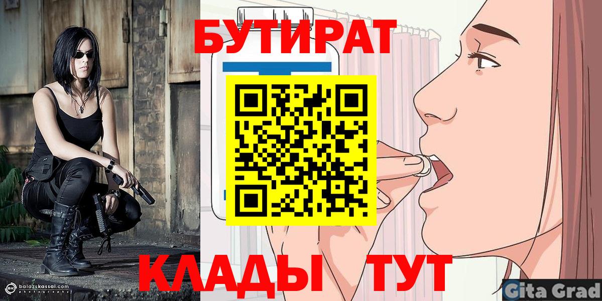 БУТИРАТ GHB Елизово