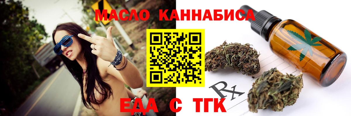Елизово  Еда ТГК марихуана  Вход с VPN 