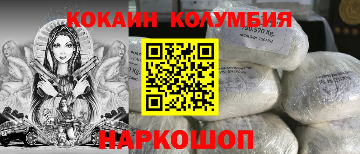КОКАИН Fish Scale Елизово