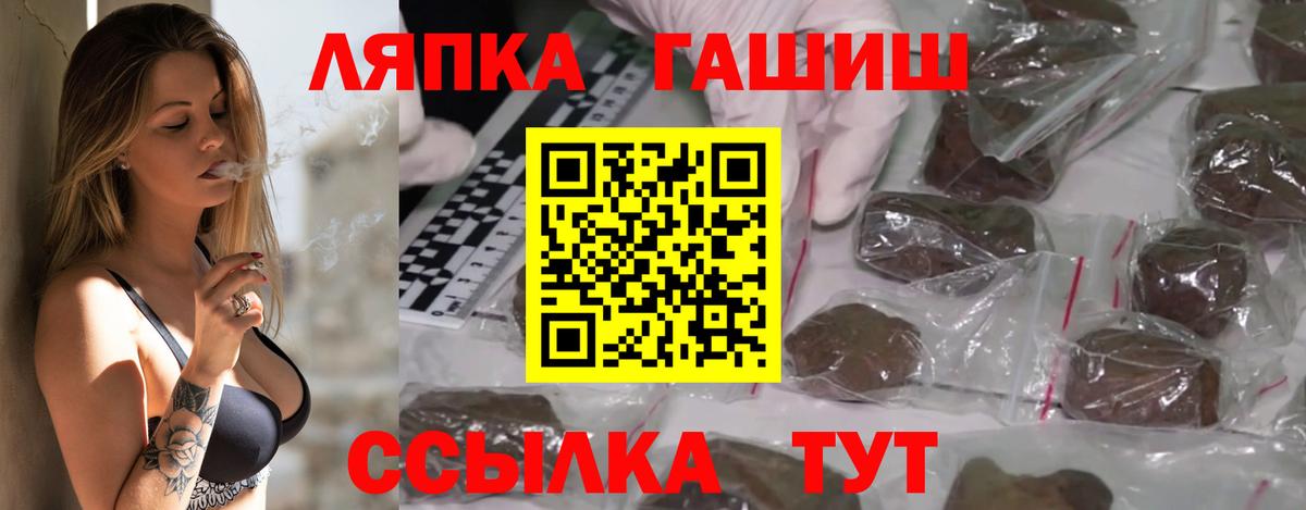 ГАШИШ ice o lator Елизово