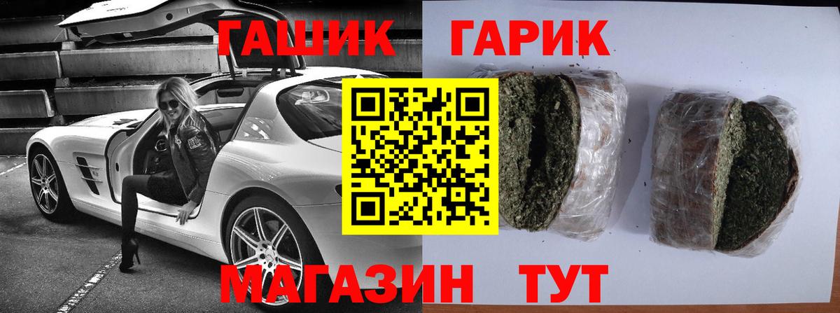Елизово  ГАШ  Вход с VPN  ГАШИШ hashish 