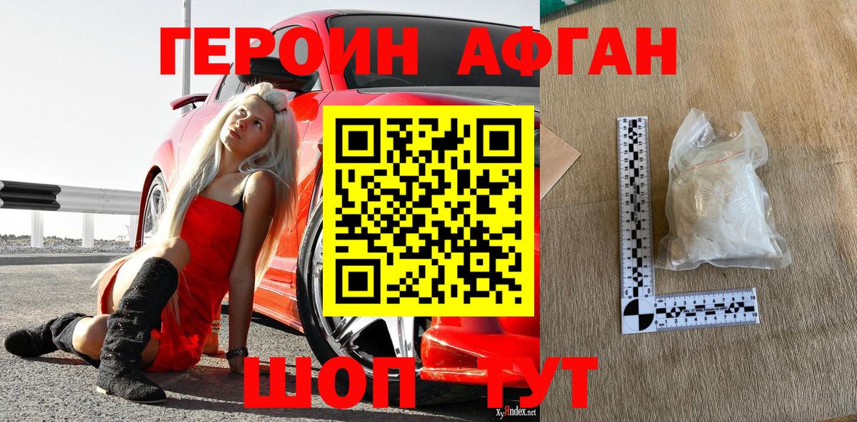 Елизово  Героин  Вход с VPN  Героин Афган 