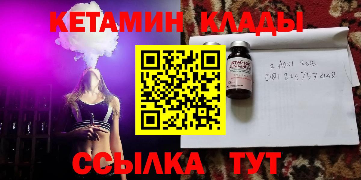 КЕТАМИН VHQ Елизово