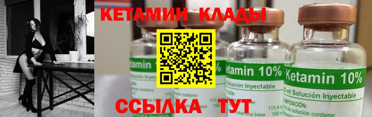 Кетамин VHQ  Вход с VPN  Елизово  Кетамин VHQ 
