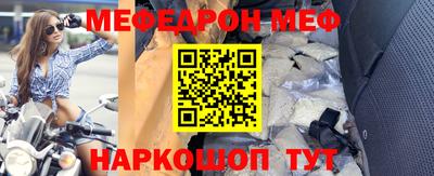 мяу мяу кристалл Мариинск