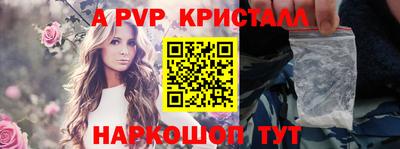 мяу мяу кристалл Мариинск