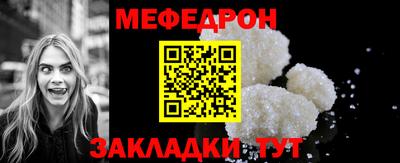 мяу мяу кристалл Мариинск