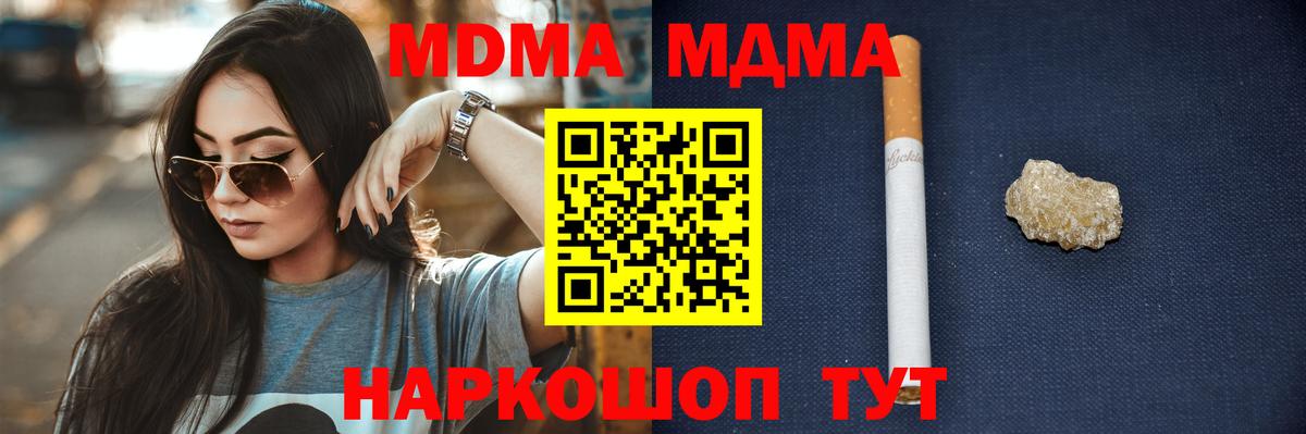 MDMA  MDMA молли  МДМА Molly  Вход с VPN  Елизово 