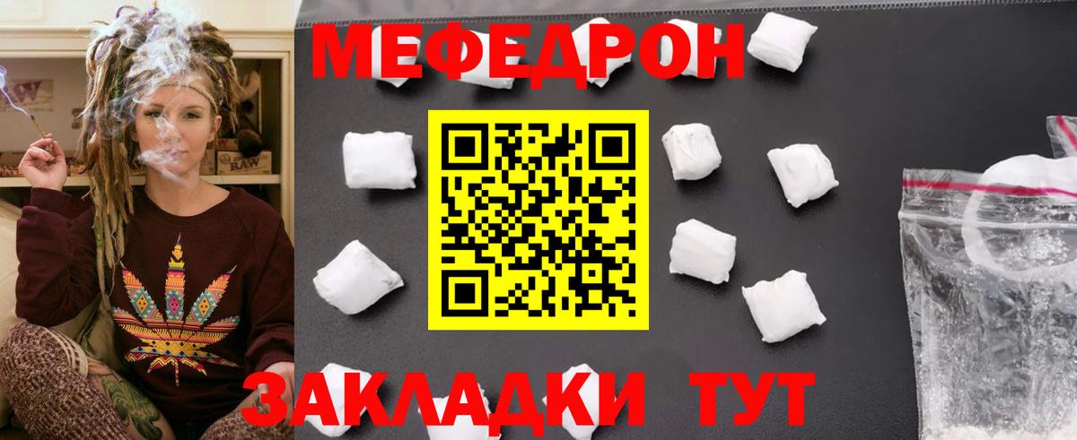 МЯУ-МЯУ 4 MMC  Вход с VPN  Елизово  МЕФ  Мефедрон мяу мяу 