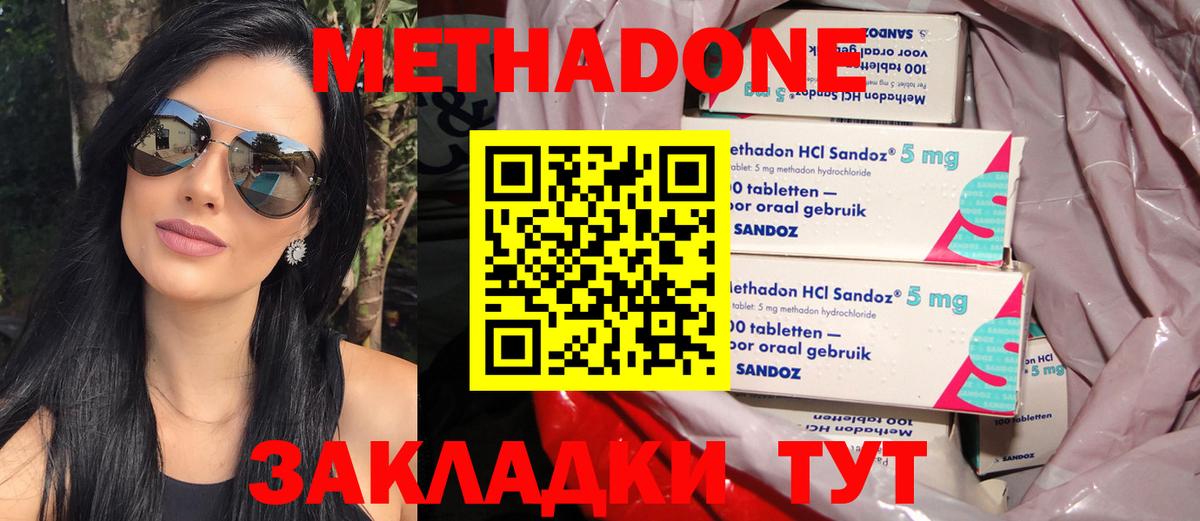 МЕТАДОН белоснежный Елизово
