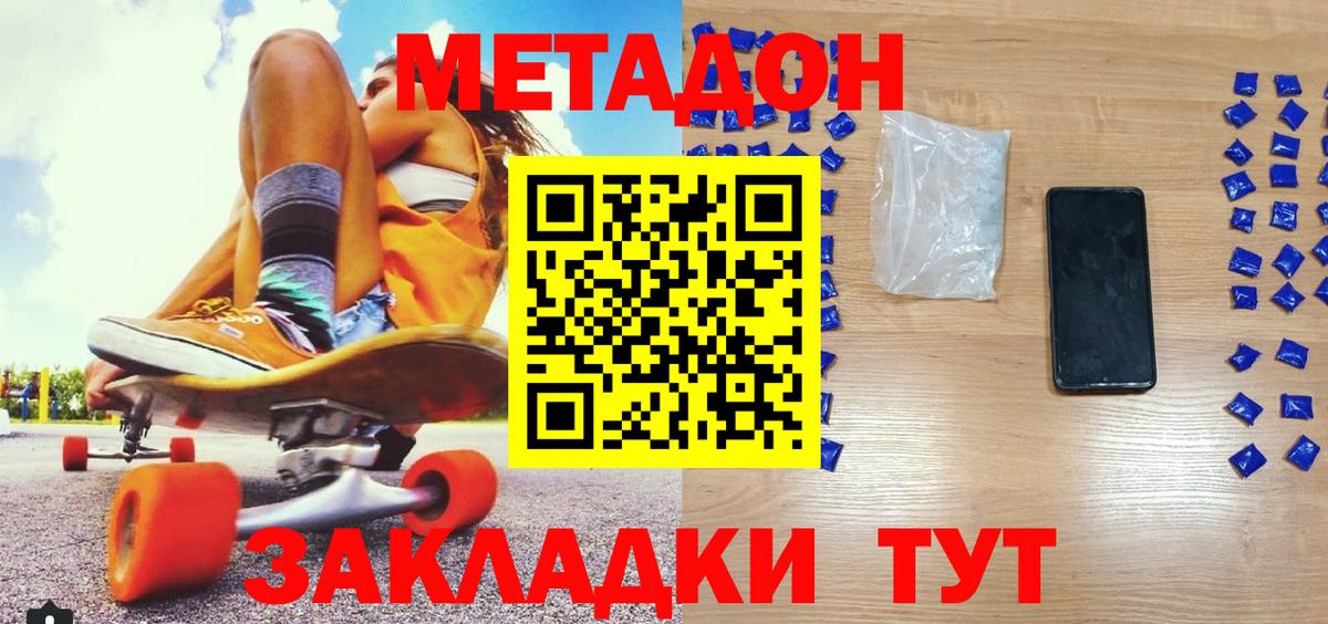 МЕТАДОН белоснежный  Вход с VPN  МЕТАДОН белоснежный  Елизово 