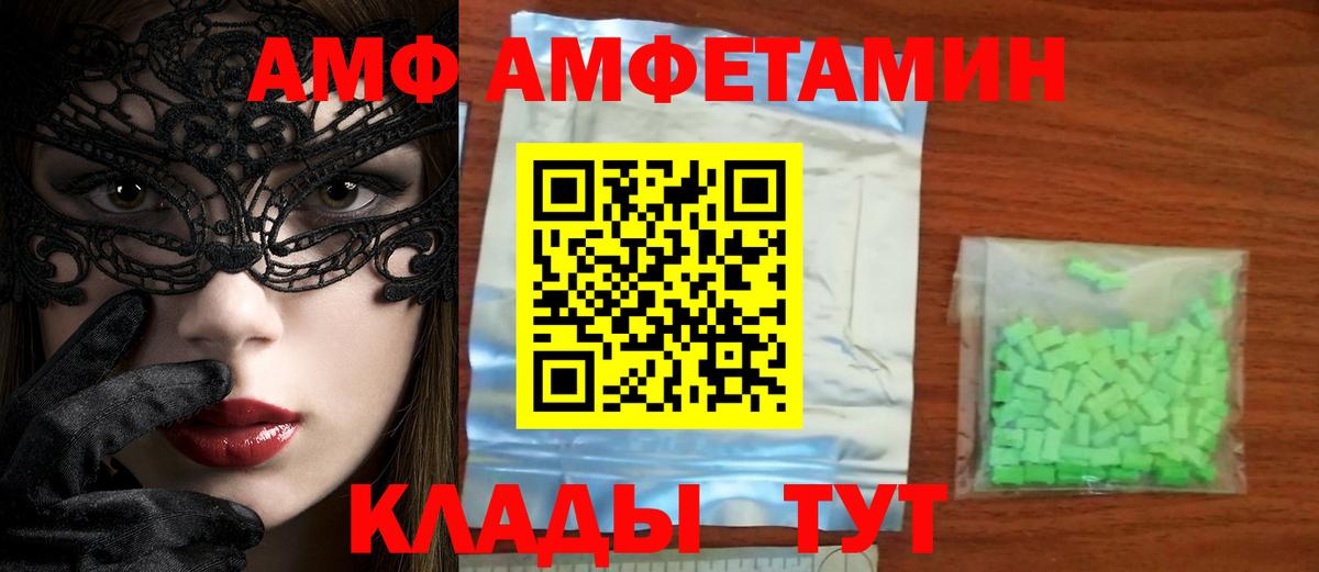 МЕТАМФЕТАМИН Methamphetamine Елизово