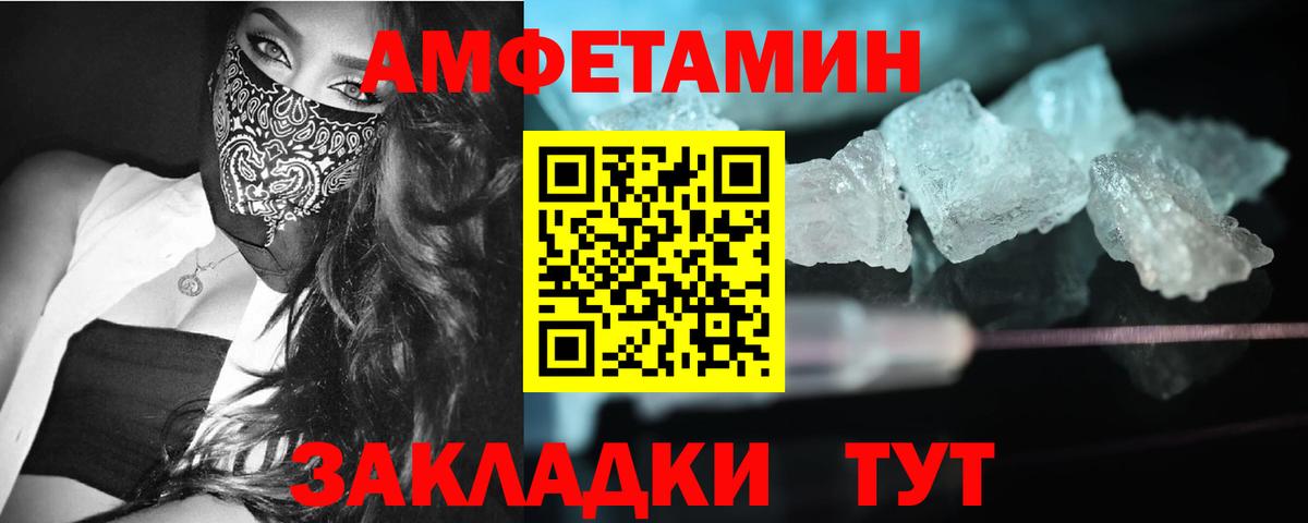 Елизово  Первитин Methamphetamine  Вход с VPN 