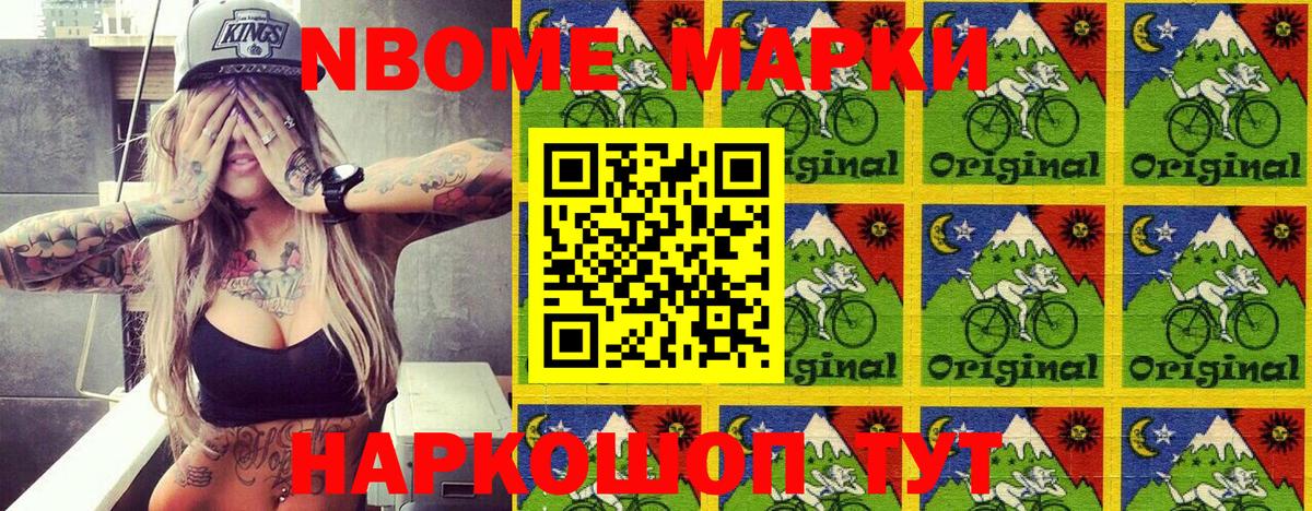 Елизово  Марки NBOMe 1,5мг  Вход с VPN 