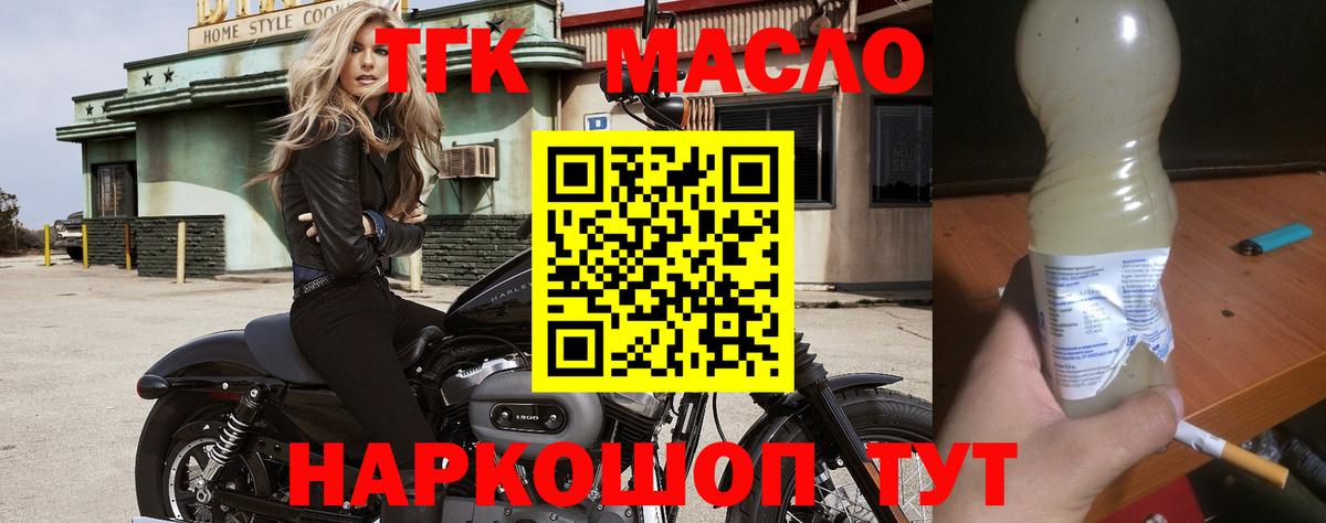 Дистиллят ТГК жижа  купить   Елизово  Вход с VPN  ТГК концентрат 